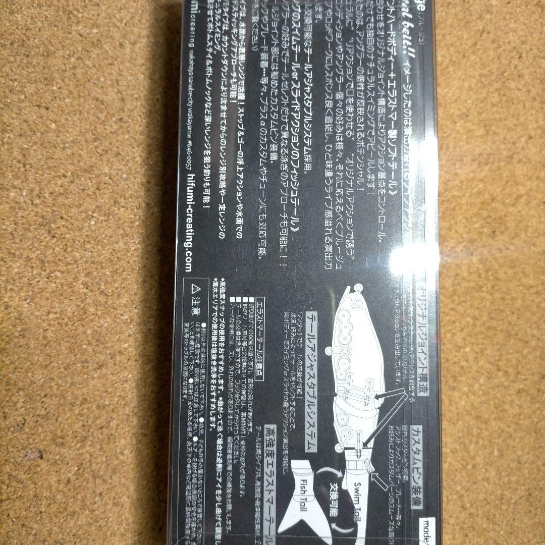 ヒフミ ブルージュ 190SS# 03ゴーストベイト管理 M323