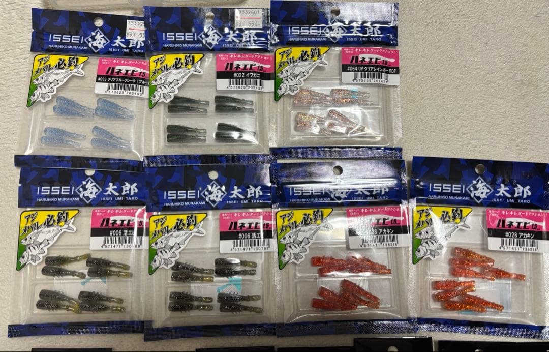 海太郎　ハネエビヘッド 2g 3g ハネエビ1.5㌅