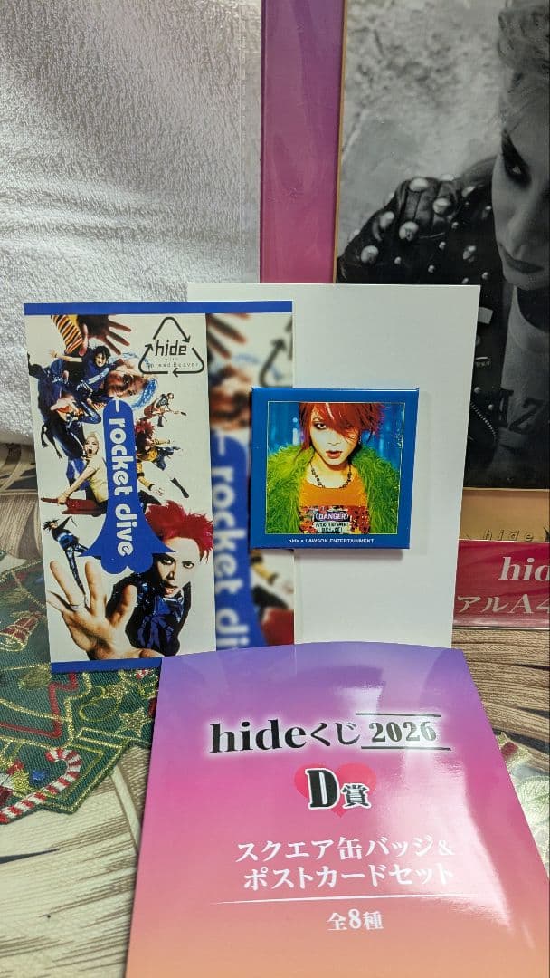 hide一番くじA賞　D賞2種類