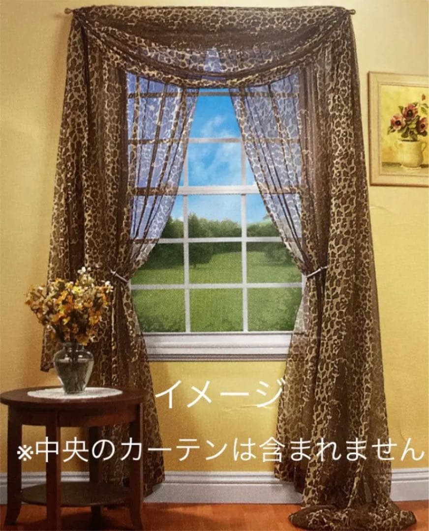 【新品・未使用】アニマル柄レース スワッグバランス
