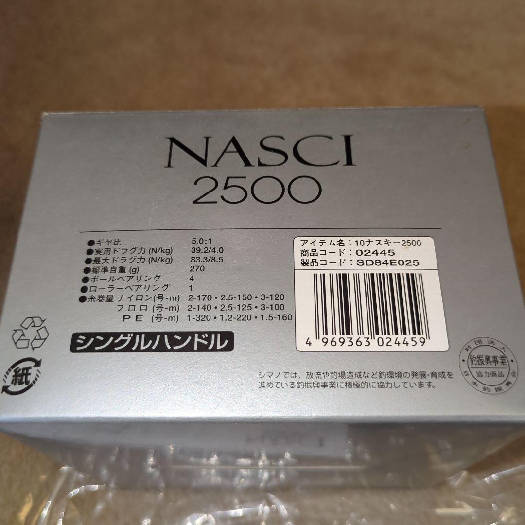SHIMANO NASCI 2500 スピニングリール