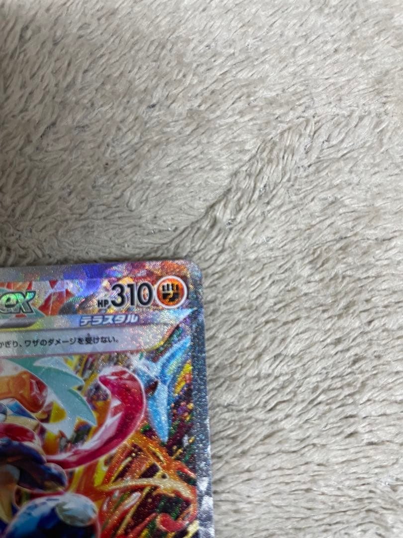 ゲッコウガ ex sar SV5a クリムゾンヘイズ