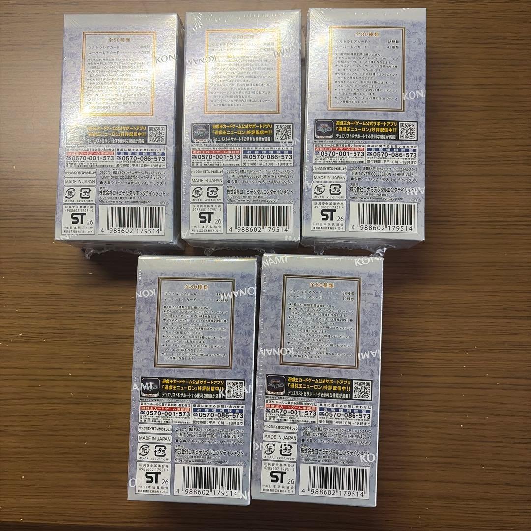 遊戯王リミットオーバーコレクション/ザ・ライバルズ　シュリンク付き　5box