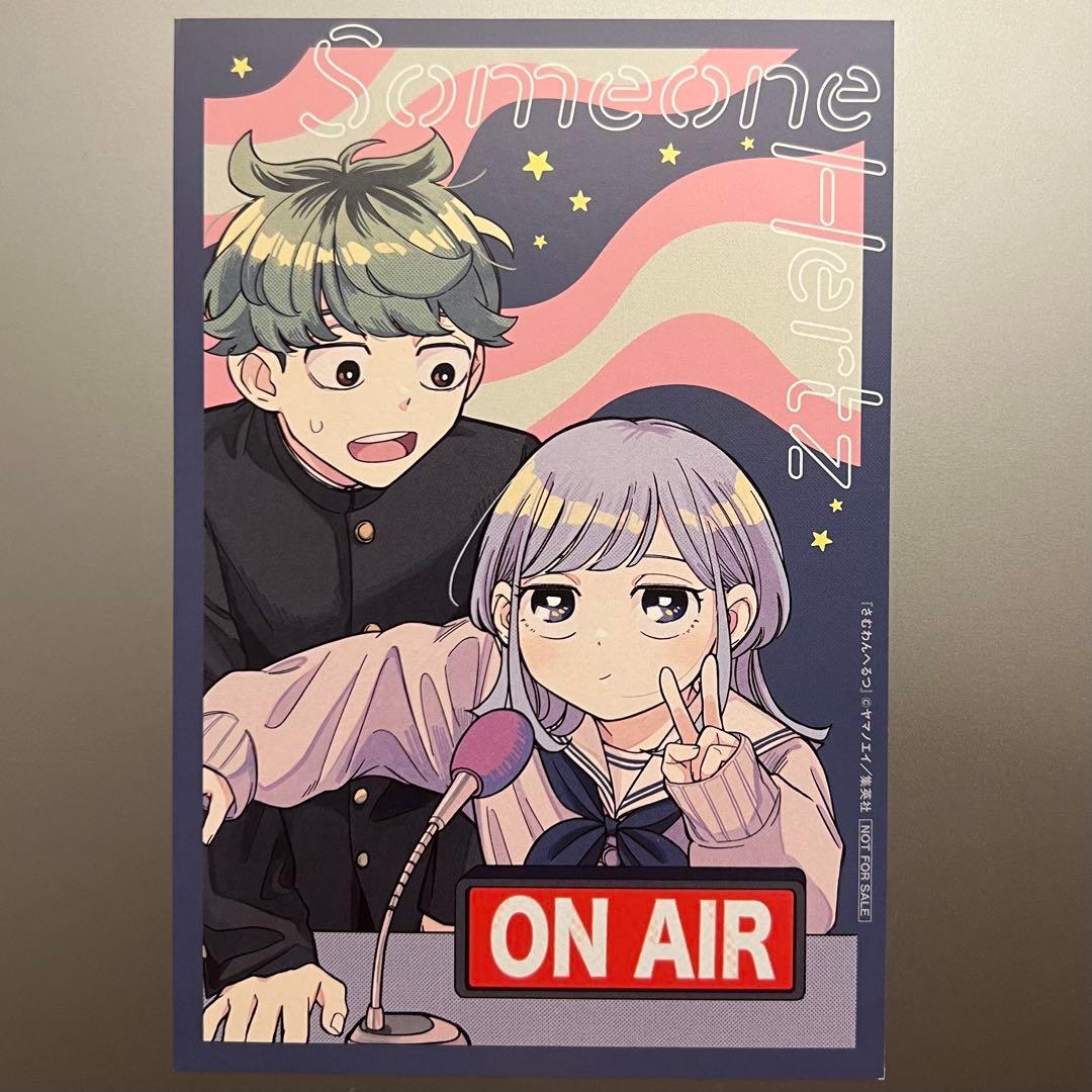 さむわんへるつ 発売告知ポスター B3 購入特典 イラストカード