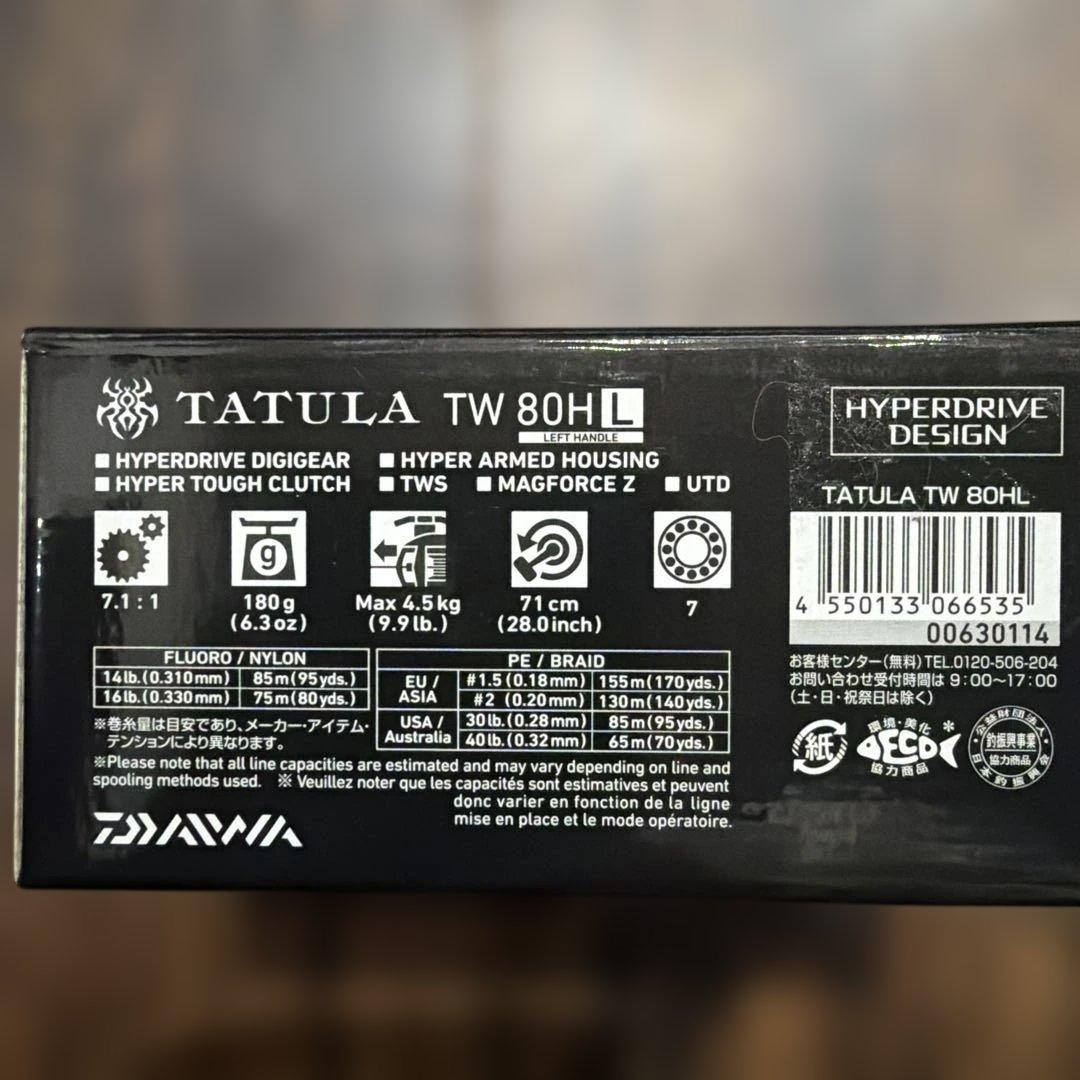 リール 22TATULA TW 80HL