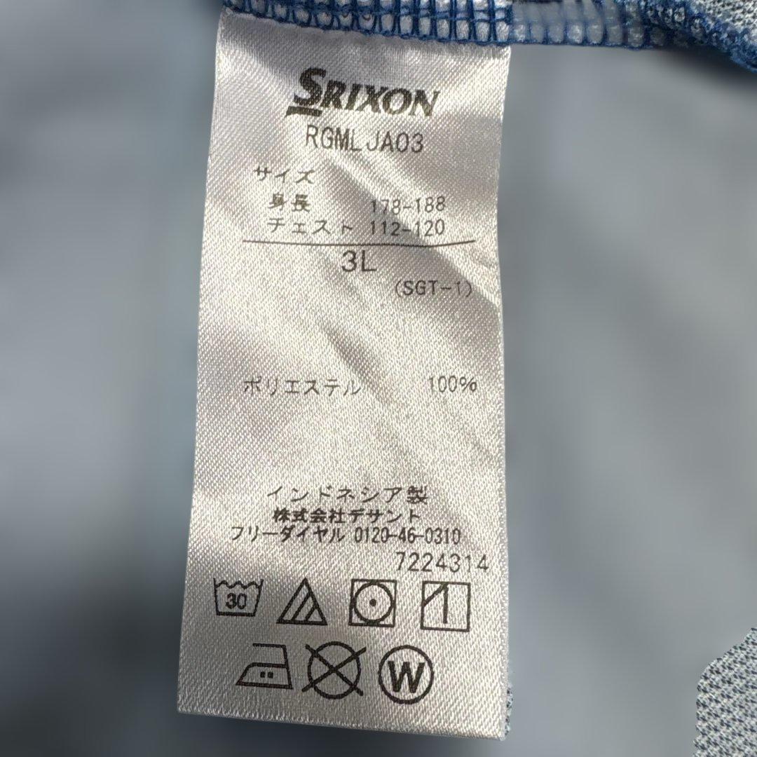 スリクソン ストライプポロシャツ 青3L