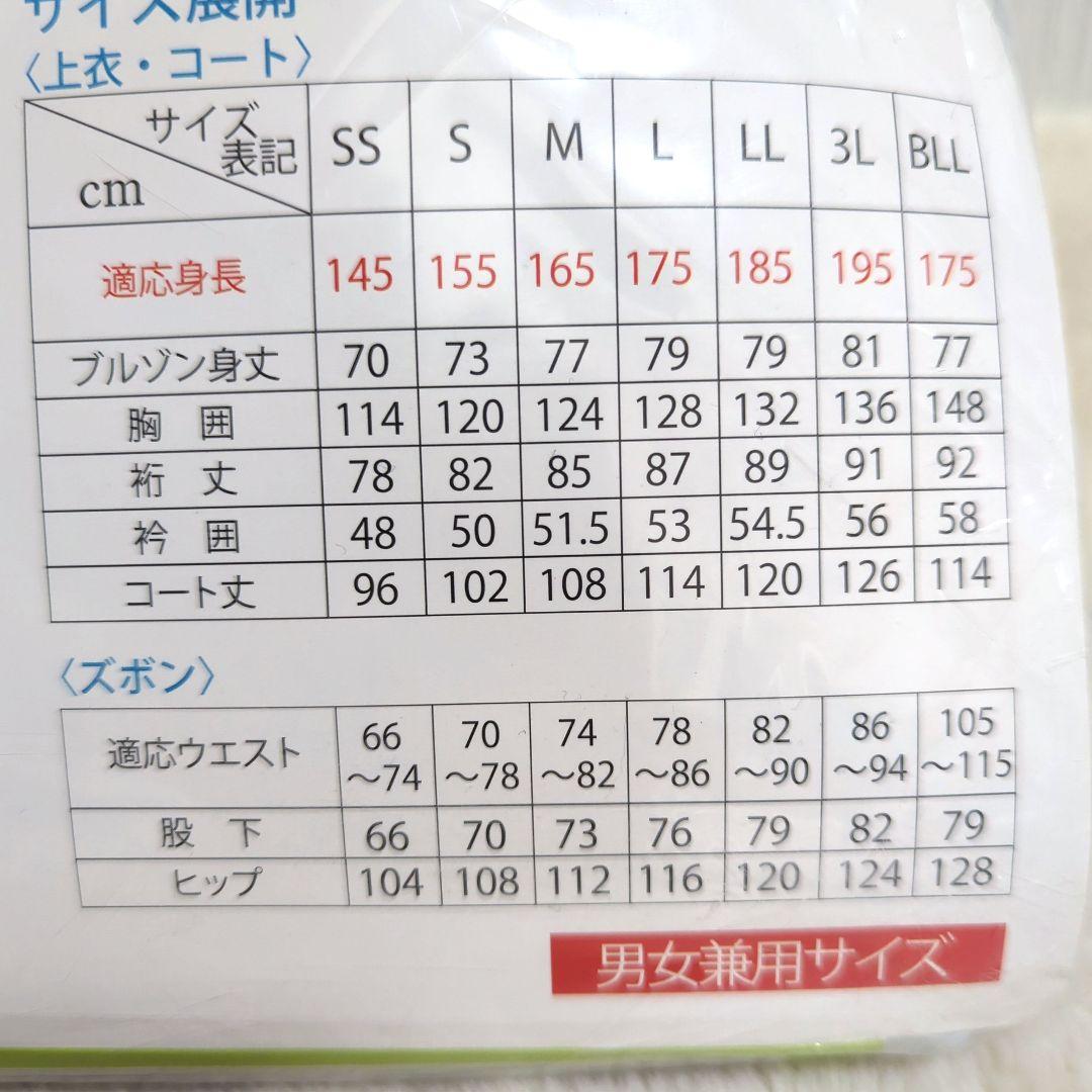 トンボ学生服　レインコート【マチ付】Ｌサイズ