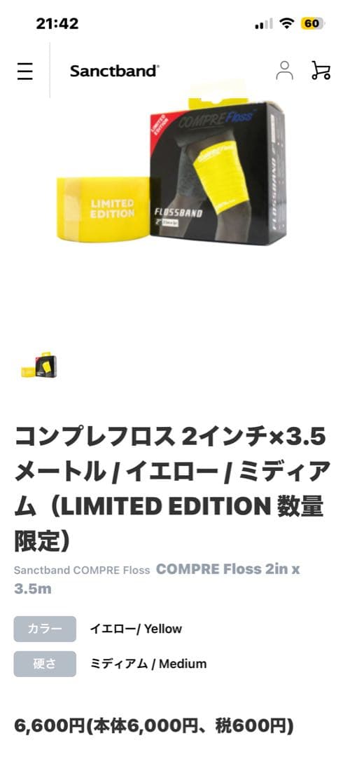 コンプレフロス２本とマニュアル　セット