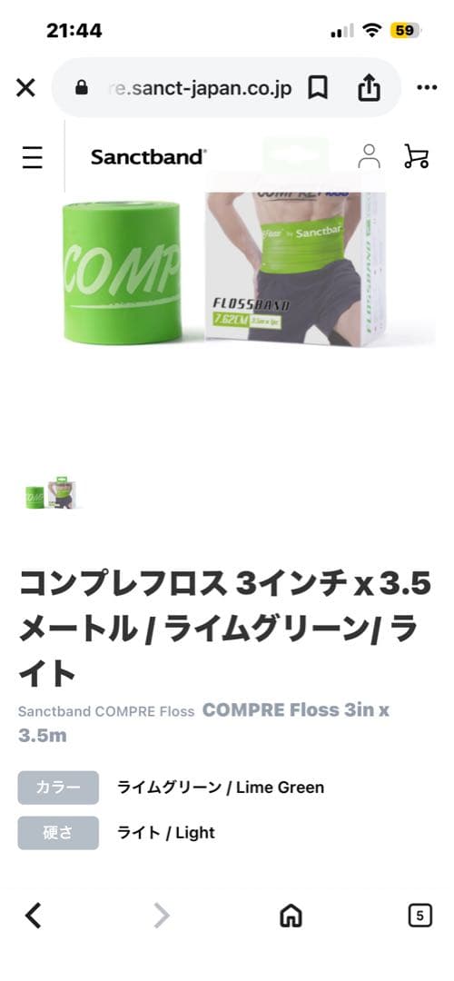 コンプレフロス２本とマニュアル　セット