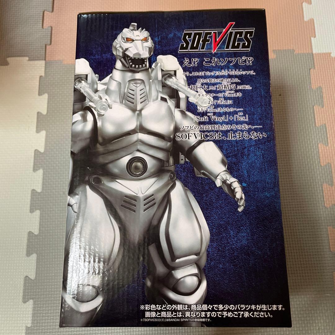 一番くじ ゴジラ ラストワン賞 スーパーメカゴジラ SOFVICS
