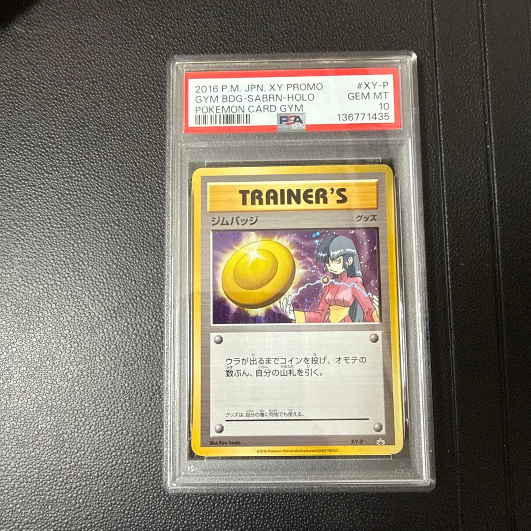 ジムバッジ [ナツメ]_ #xy-p PSA10