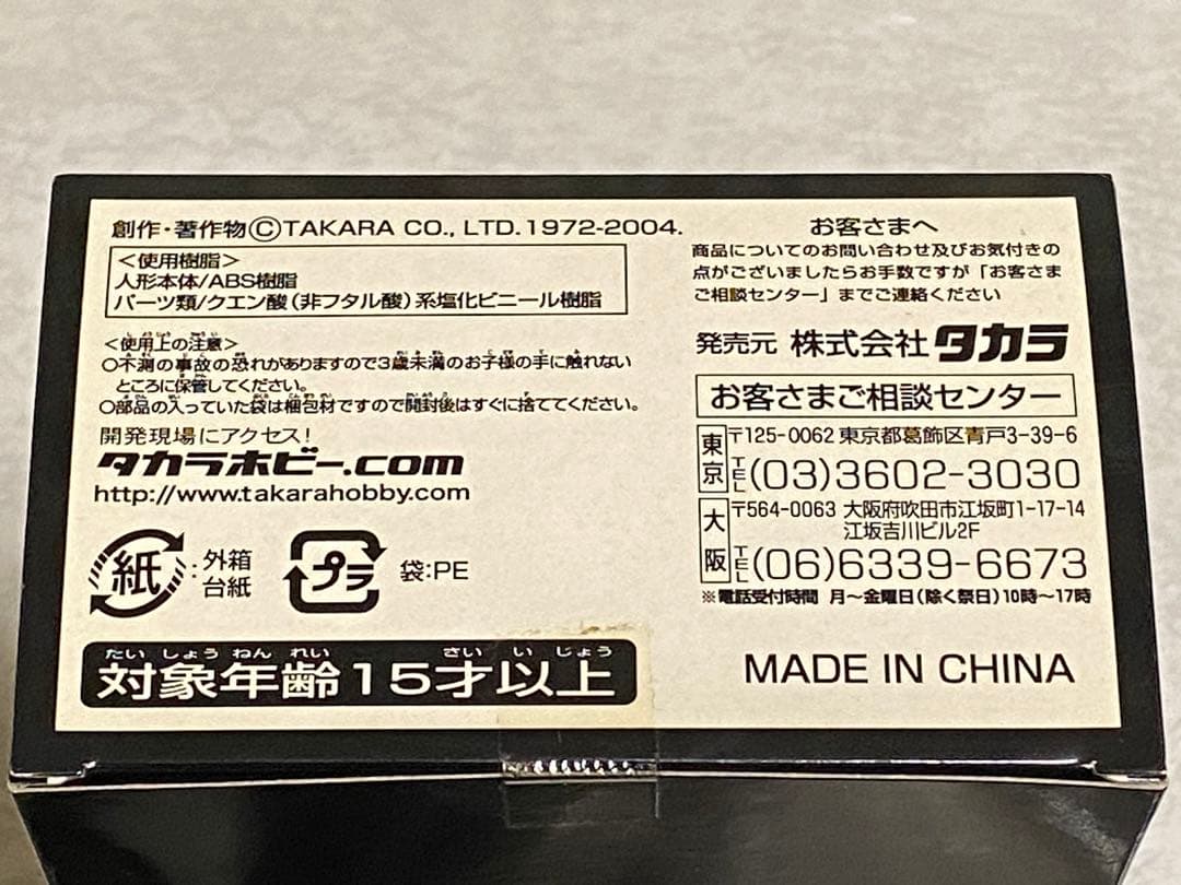 バウンティーハンター変身サイボーグ　キングワルダー　フィギュアパーツセット