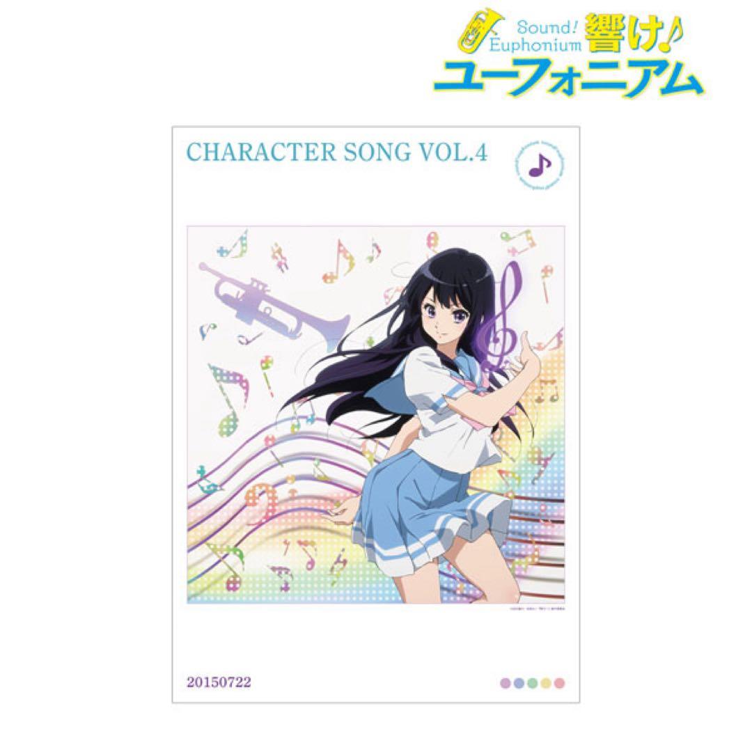 「響け！ユーフォニアム」シリーズ　A3マット加工ポスター 10種類セット