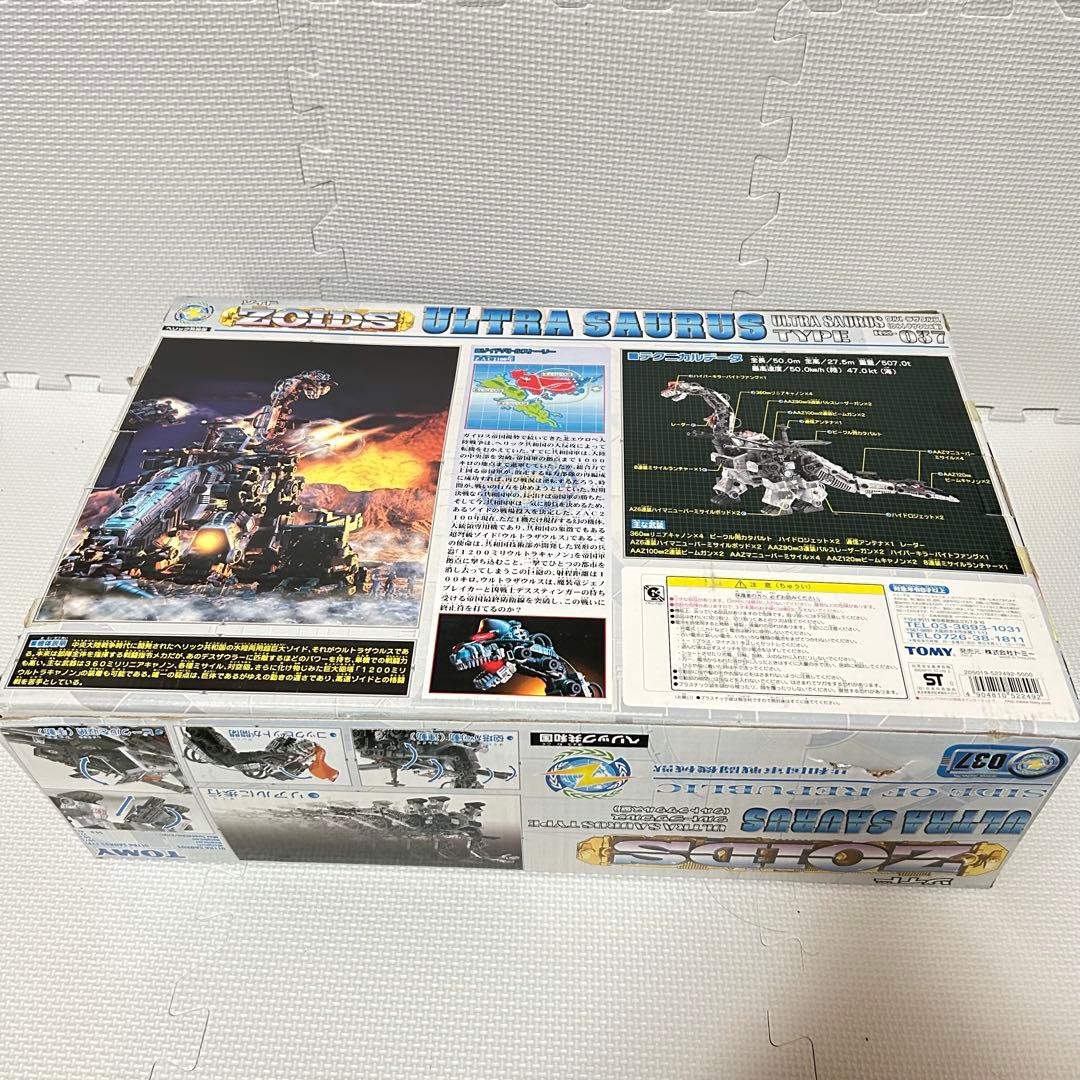 未組立 内袋未開封 ゾイド ウルトラザウルス ZOIDS