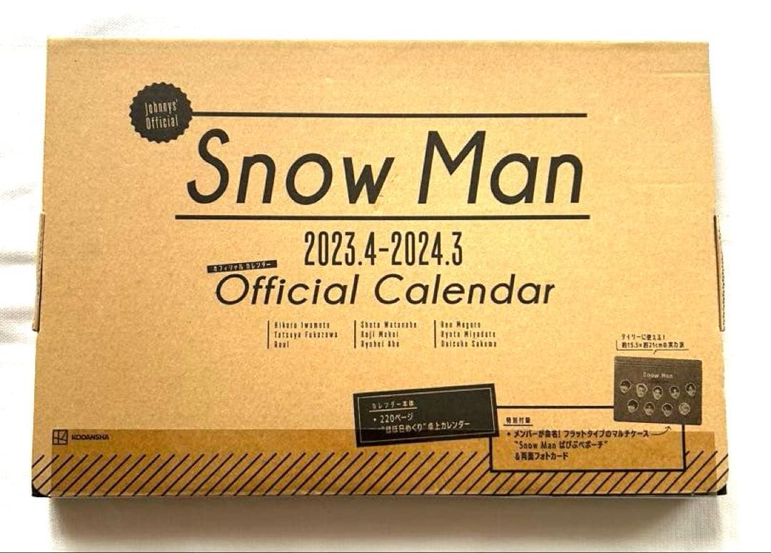 【未使用】Man カレンダー 4点＆CD特典ステッカー　おまとめセット