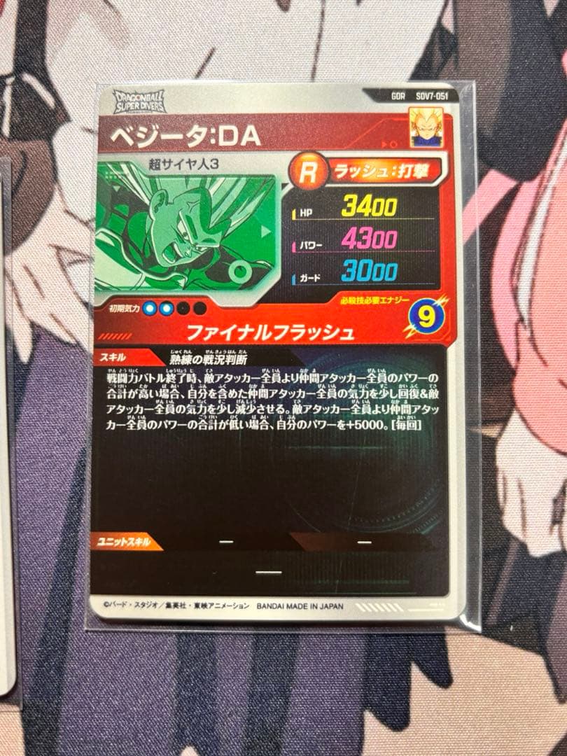 M*t様 ドラゴンボールダイバーズ まとめ売り