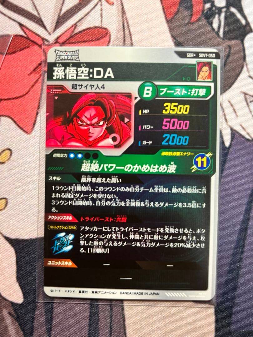 M*t様 ドラゴンボールダイバーズ まとめ売り