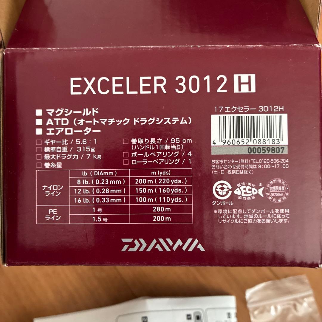 Daiwa Exceler 3012H スピニングリール
