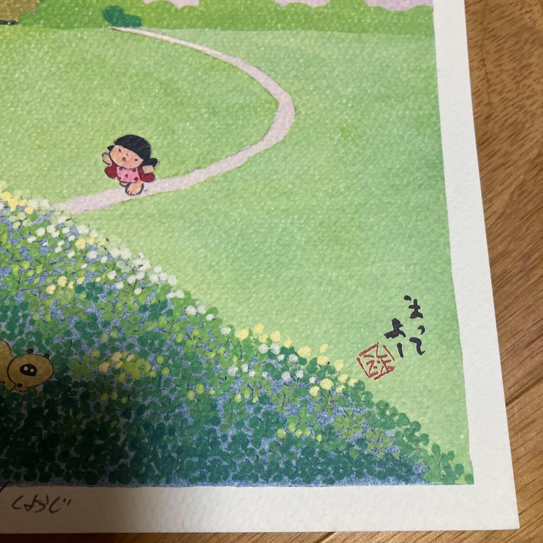 童絵作家・池原昭治