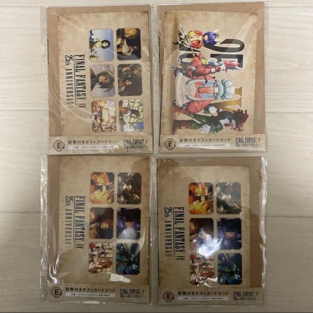 ファイナルファンタジーIX FF9 25thくじ A賞 D賞 E賞 ラストワン賞