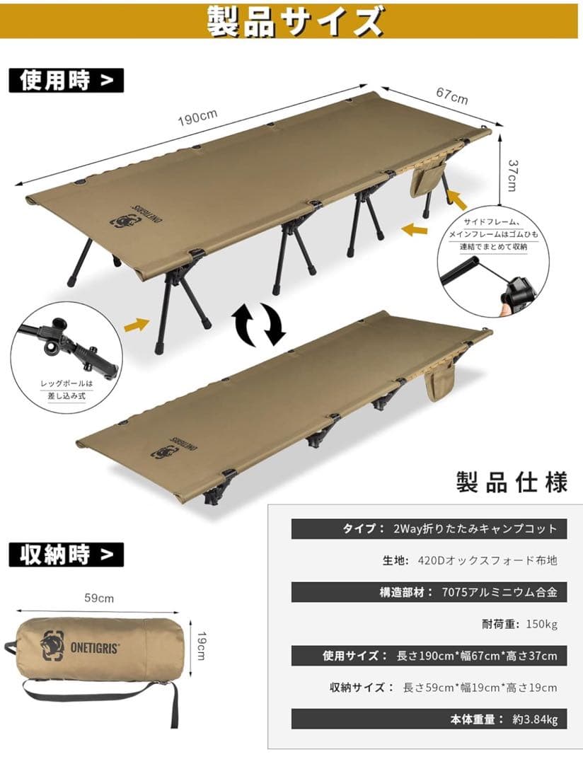 OneTigris Supranubis キャンプコットオリーブ　ローハイ