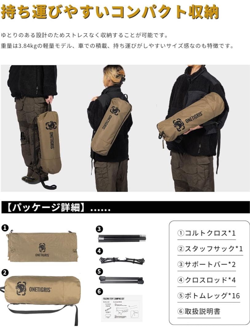 OneTigris Supranubis キャンプコットオリーブ　ローハイ