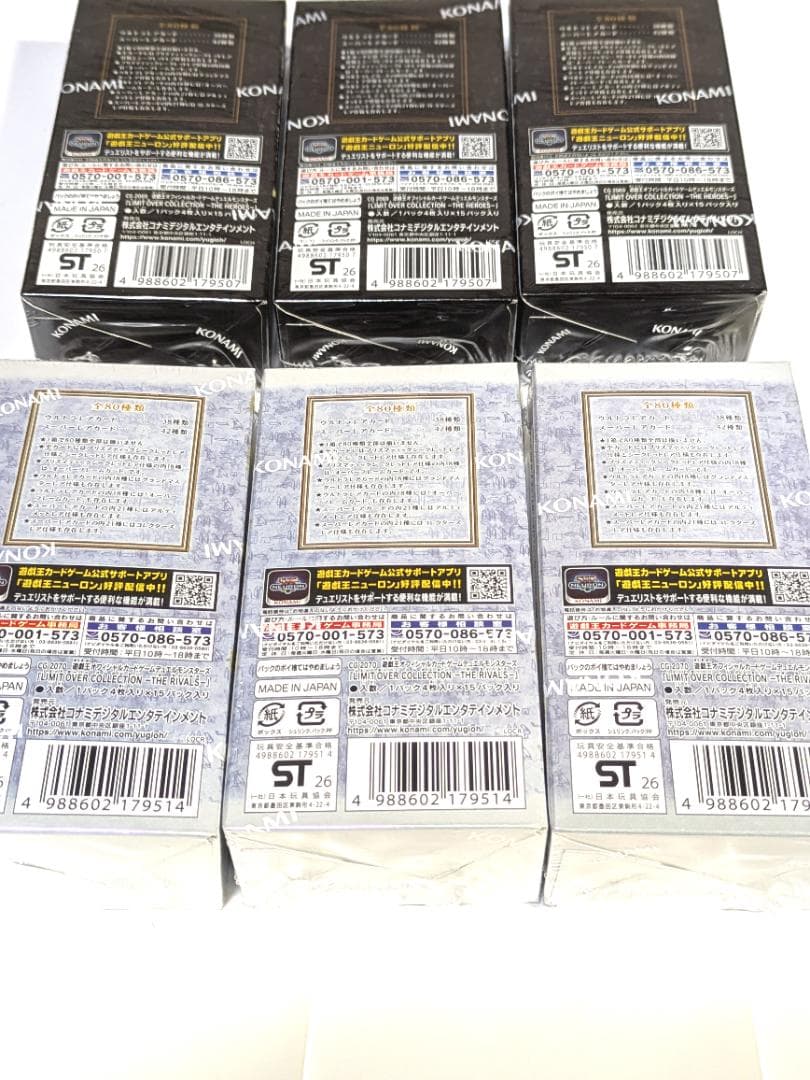 新品遊戯王リミットオーバーコレクションヒーローズ&ライバルズシュリンク付6BOX