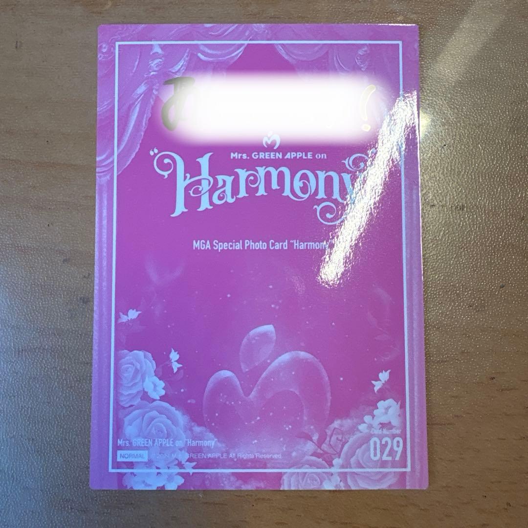 大森元貴 Harmonyサイン入りフォトカード