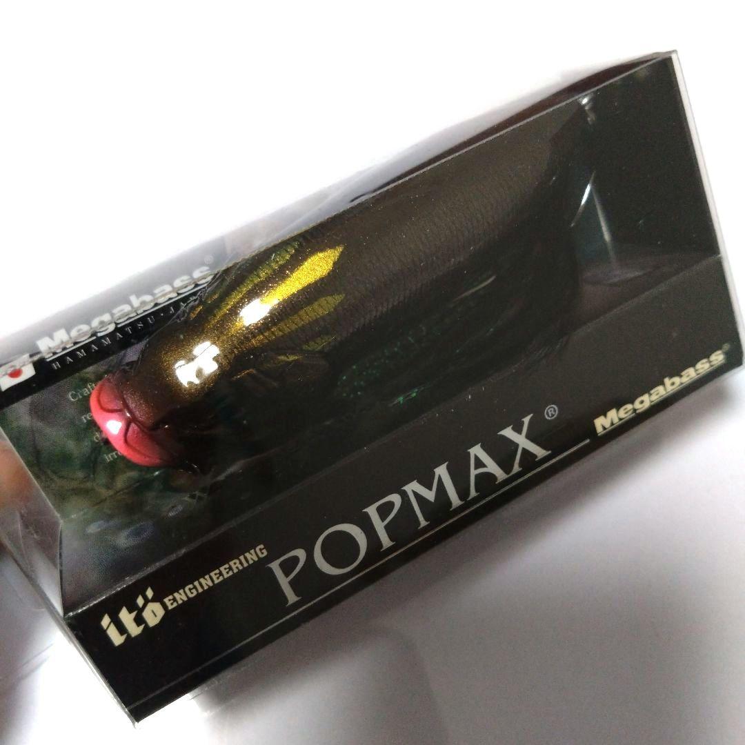 釣り　ルアー　POPMAX