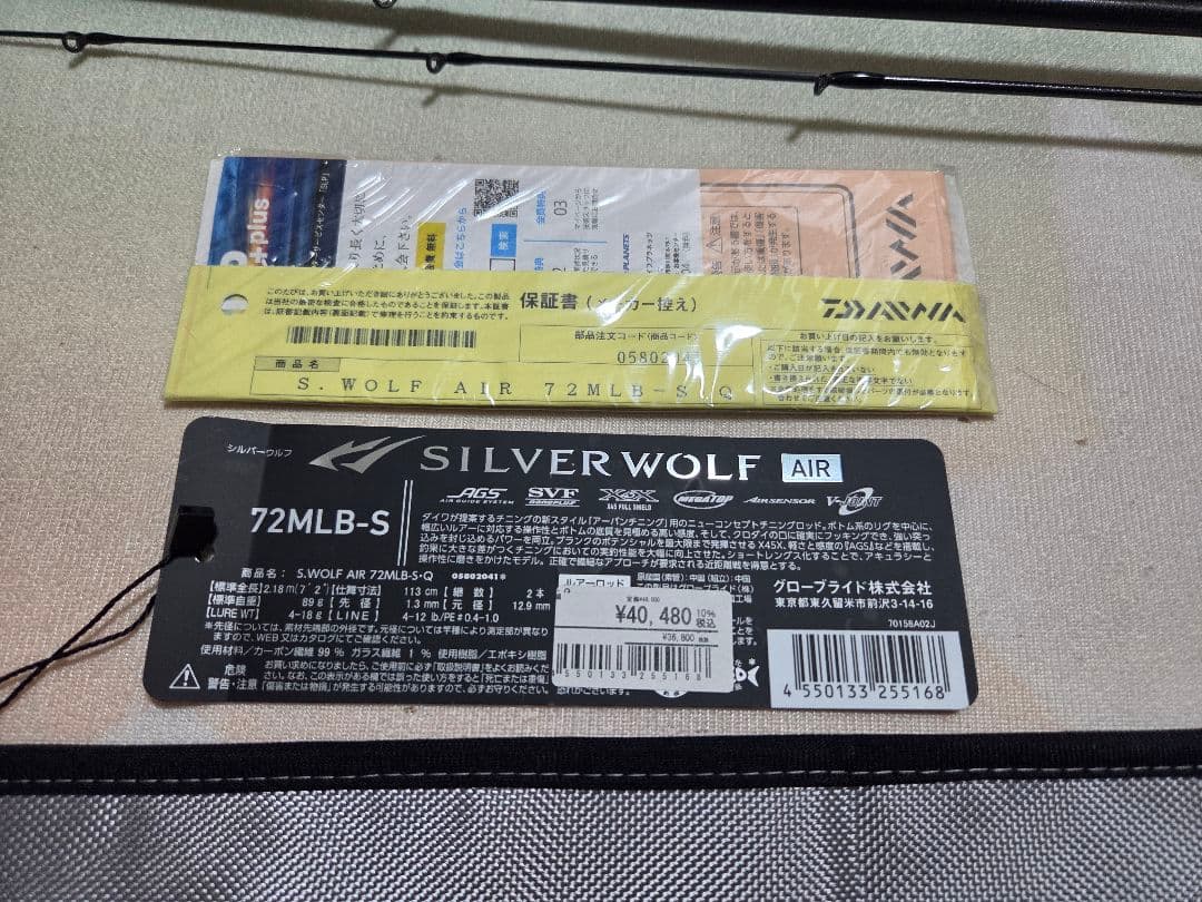 SILVER WOLF 72MLB-S チニングロッド