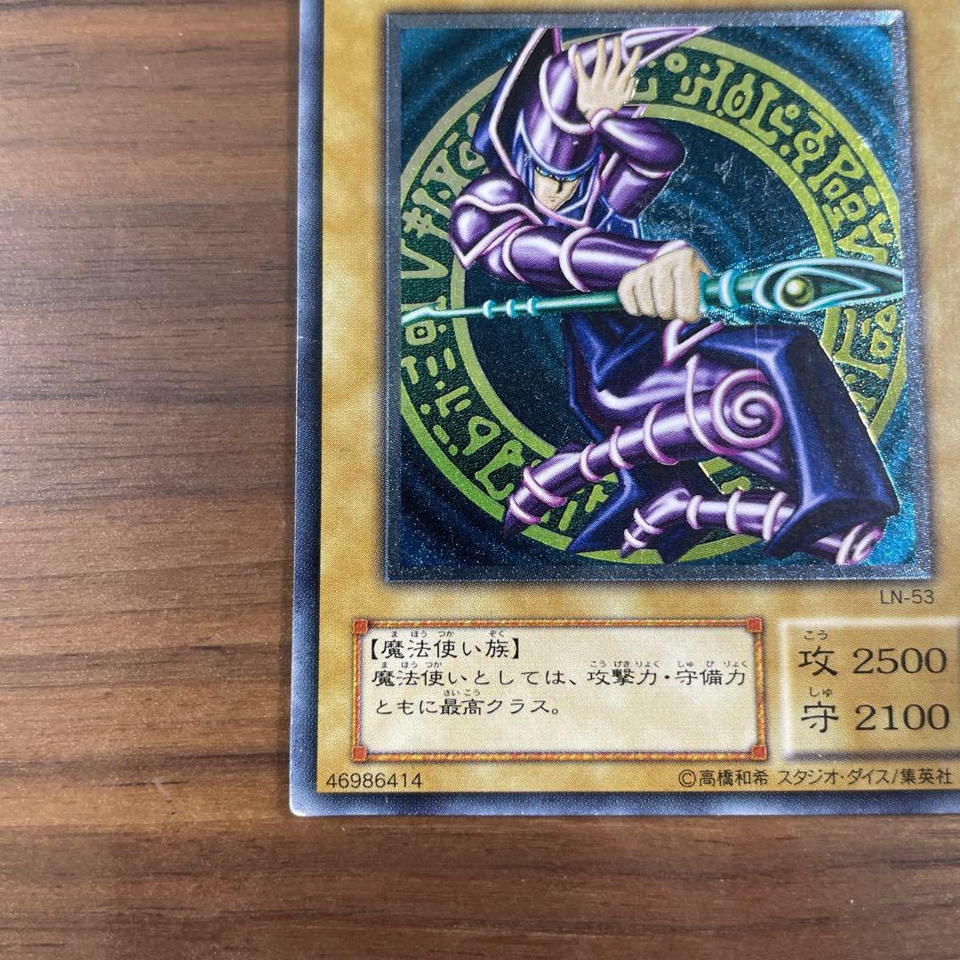 遊戯王　ブラック・マジシャン　レリーフ