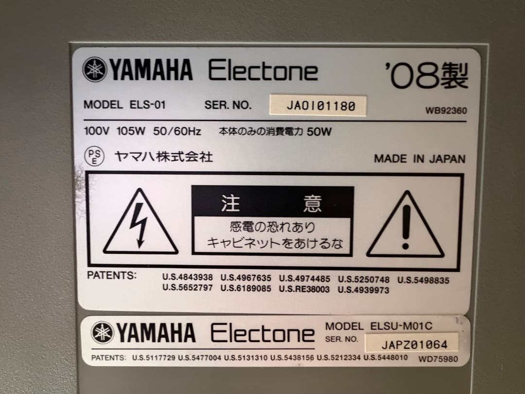 エレクトーン ヤマハ STAGEA ELS-02C（バイタライズ）08年製