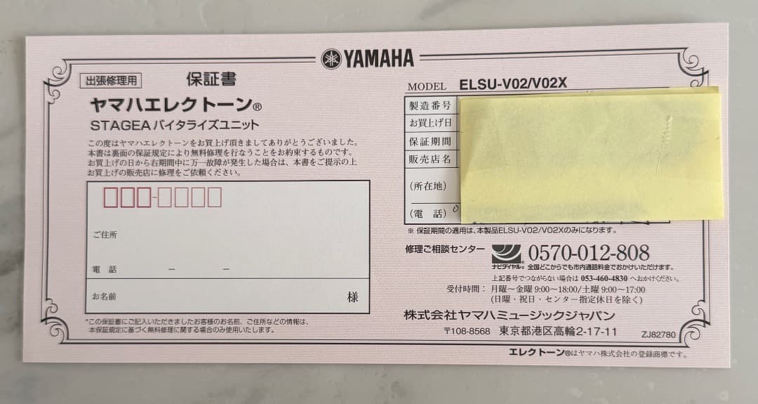 エレクトーン ヤマハ STAGEA ELS-02C（バイタライズ）08年製