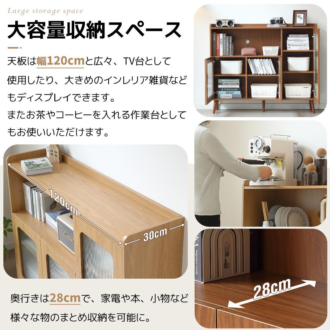 NARUMI'Sキャビネット サイドボード 食器棚 リビングボード BROWN