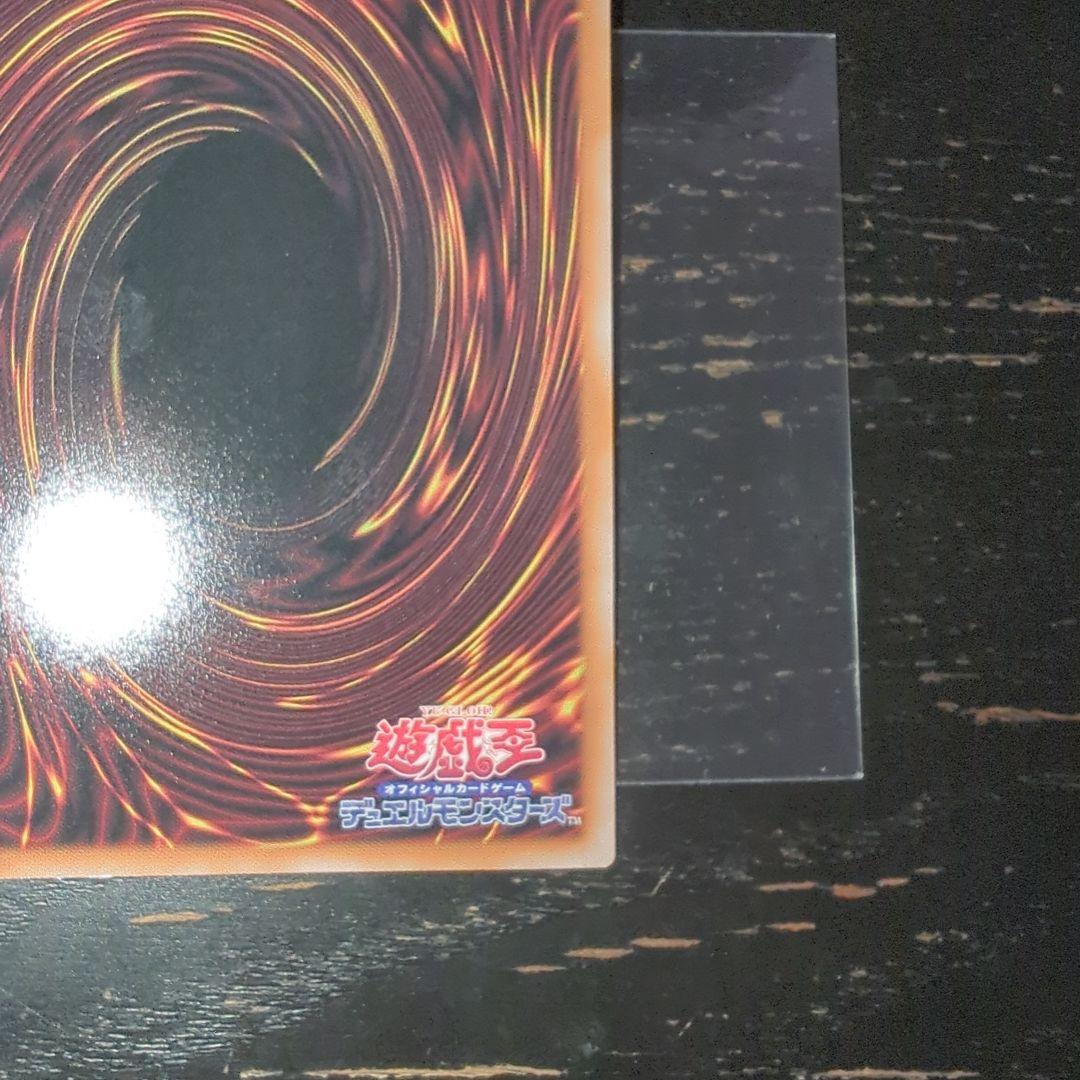 遊戯王 マルチャミー・フワロス　プリズマ　プリシク