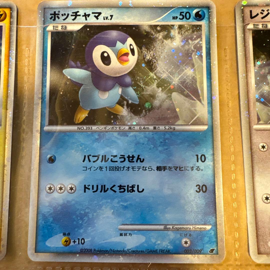 ポケモン映画プレミアムカードコレクション 2008