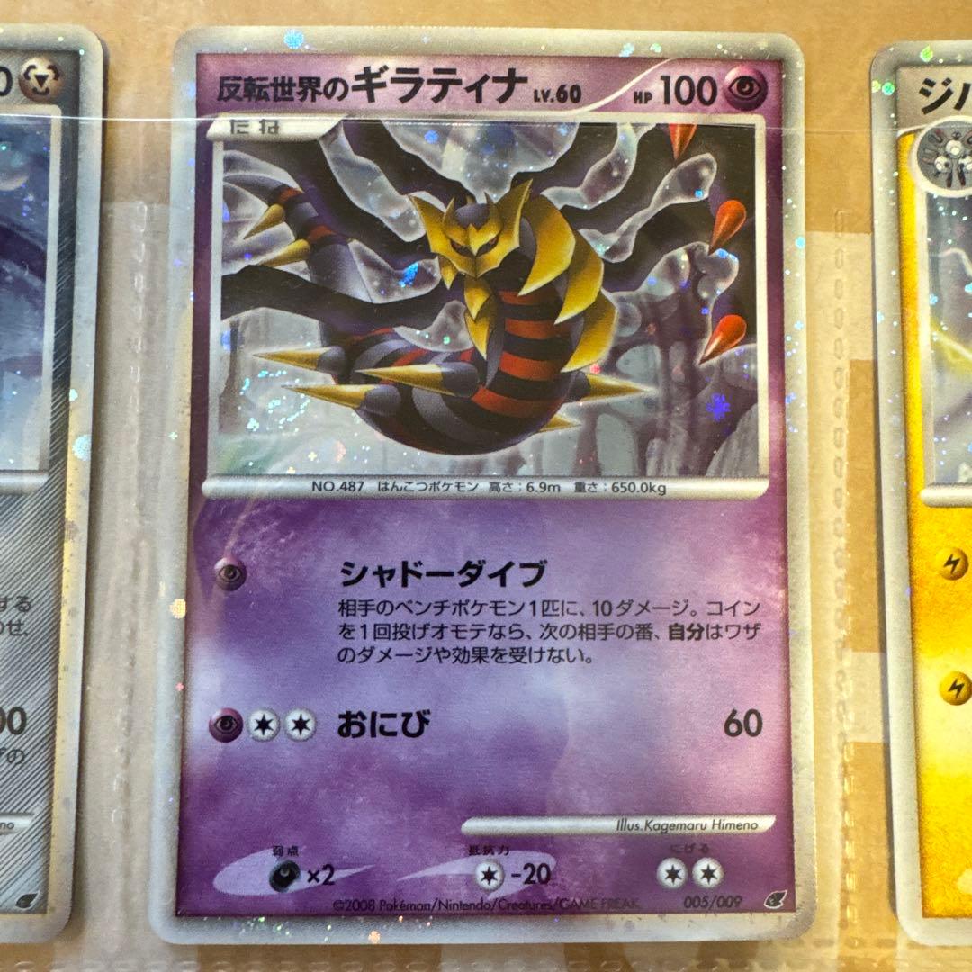 ポケモン映画プレミアムカードコレクション 2008