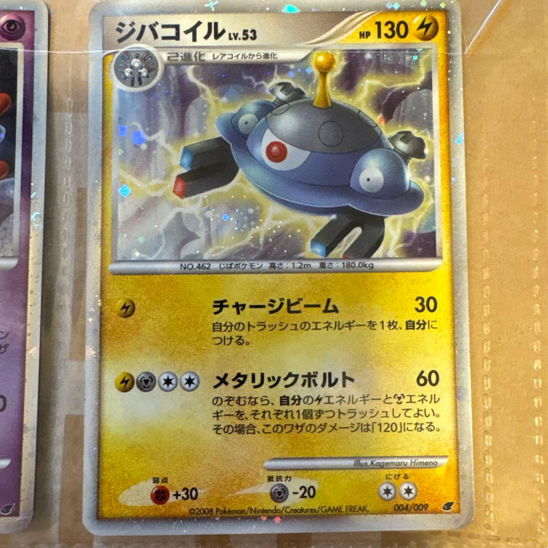 ポケモン映画プレミアムカードコレクション 2008