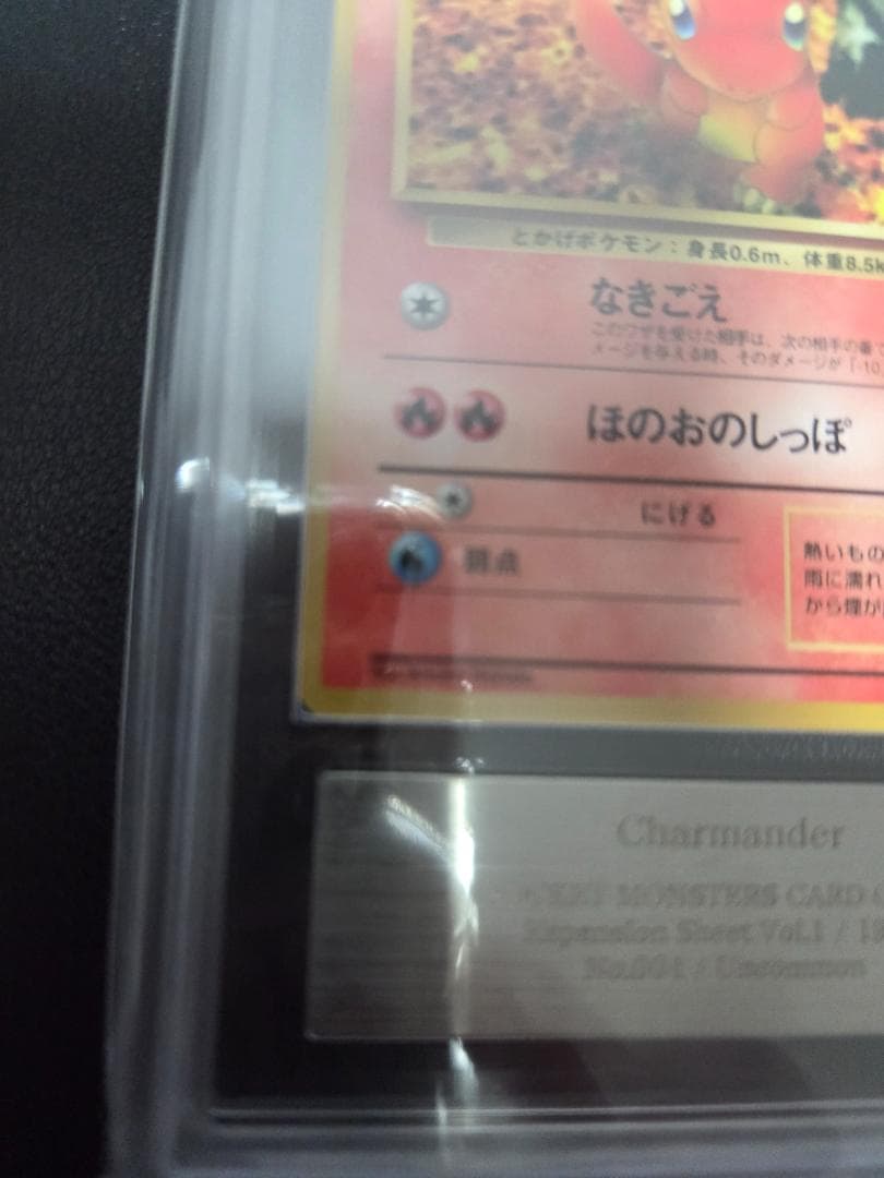 ヒトカゲ　拡張シート　ARS9　旧裏　Charmander