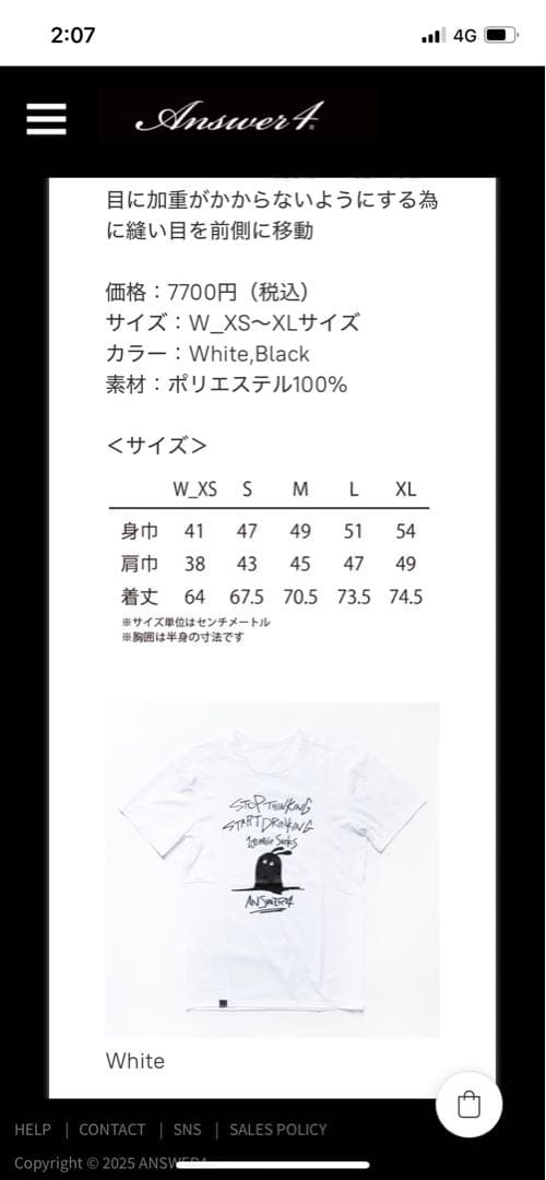 アンサー4 answer4 キティーちゃん