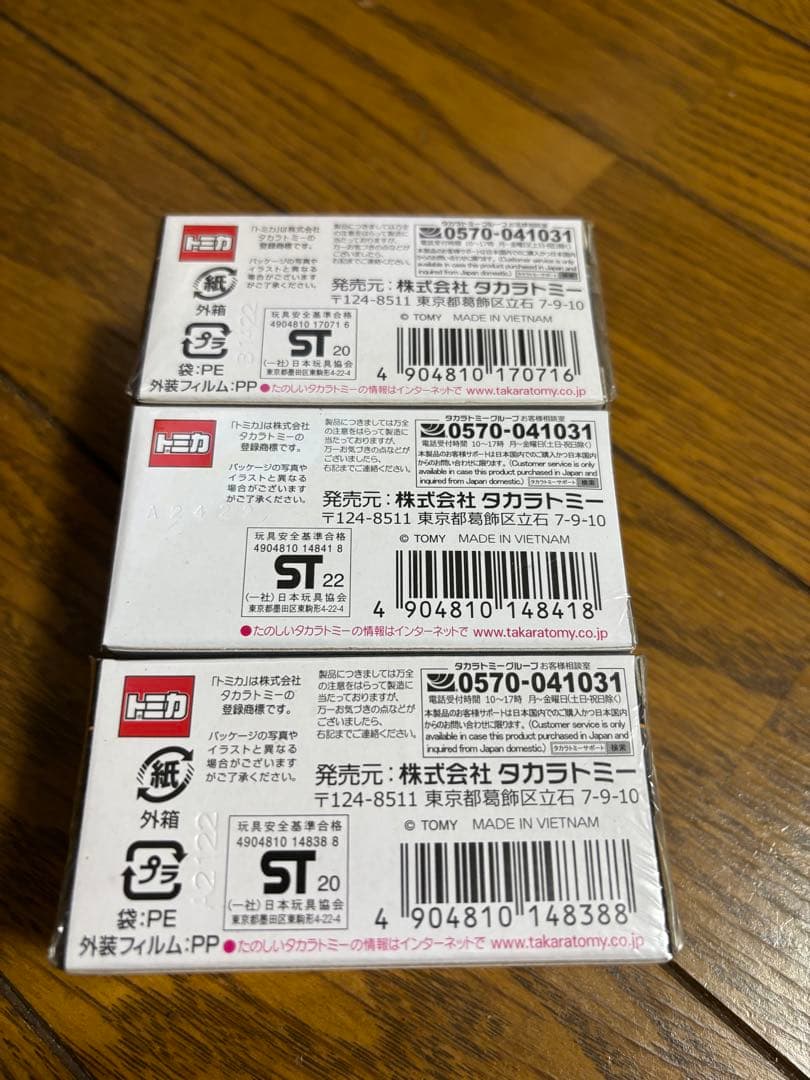 トミカプレミアム　タカラトミーモール　3台セット