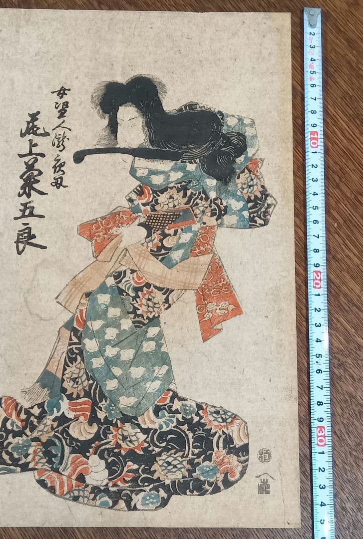 浮世絵 五渡亭国貞　歌川国貞　尾上栄五郎　骨董　古道具　アンティーク