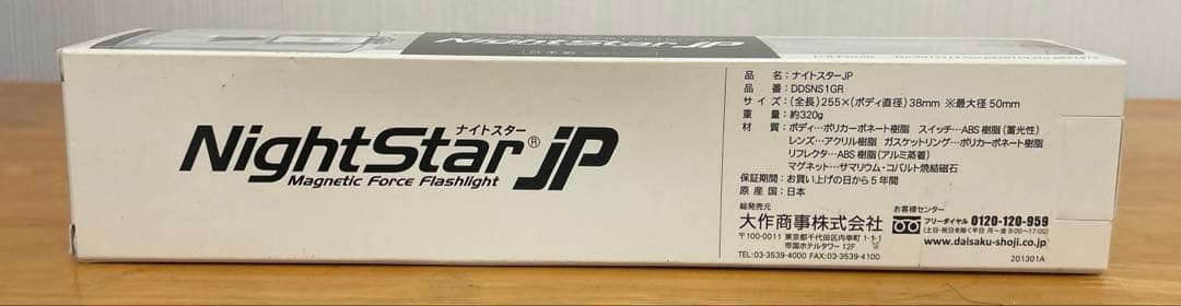 nightstar jp 懐中電灯 新品　未使用