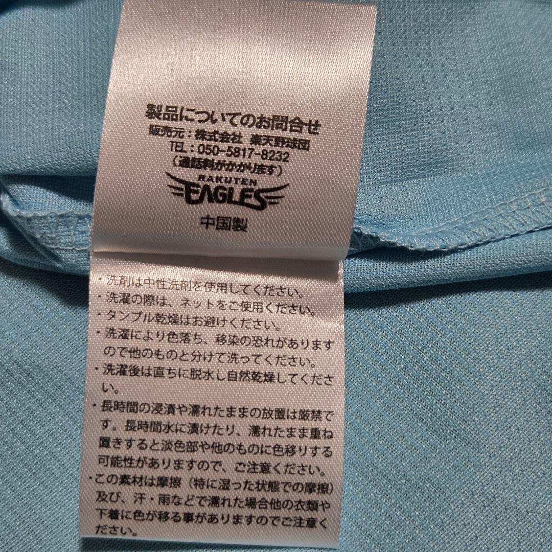 楽天イーグルス ハイクオリティユニフォーム 66 村林一輝 ブルー