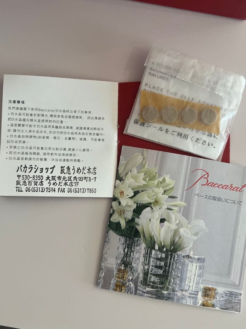 Baccarat クリスタル花瓶 直径約10cm