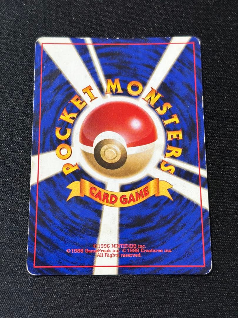 フシギバナ　旧裏　ポケモンカードGBオフィシャルガイドブック