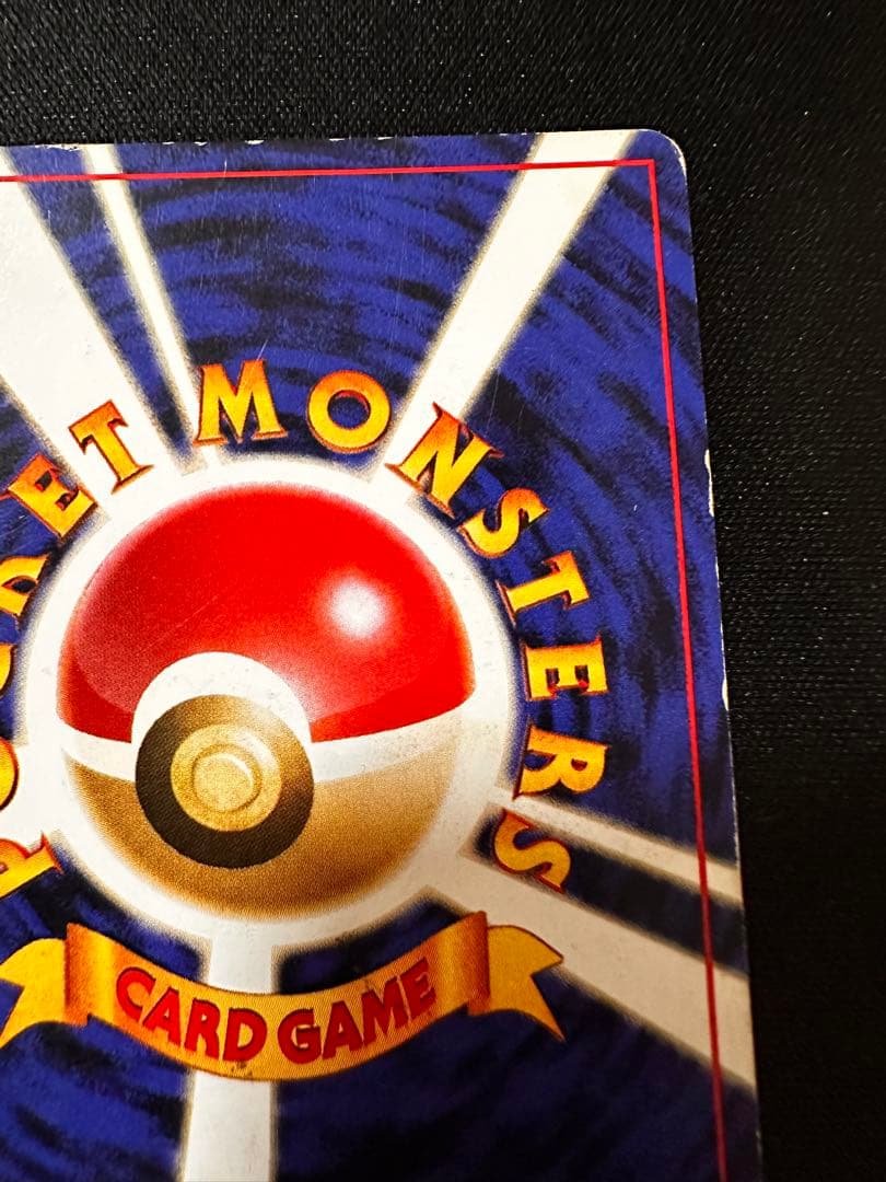 フシギバナ　旧裏　ポケモンカードGBオフィシャルガイドブック