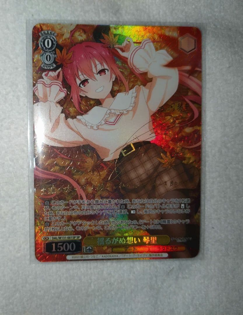 ヴァイスシュヴァルツ 揺るがぬ想い 琴里sp 最安値！