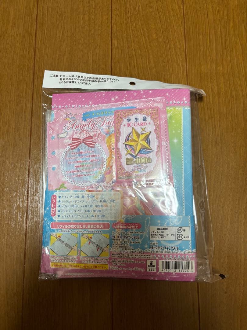 アイカツ オフィシャルバインダー エンジェリーシュガーアクア バインダー