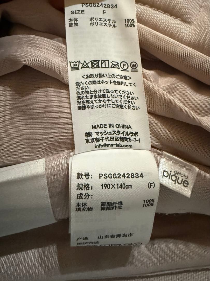 ジェラートピケ 3点セット　掛け布団&ピローケース